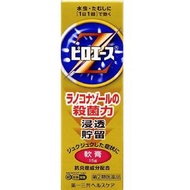 [指定第2類醫藥品] Pyroace Z 軟膏 15g