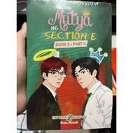 Ang Mutya Ng Section E Book 2 Part 2