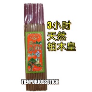 3 hours Natural Cypress Royal Fragrance God Material 3 hours joss stick Hour Fragrance