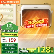 艾美特（AIRMATE）【简易壁挂】石墨烯暖风机/取暖器/电暖器/电暖气片/电热扇/加热风机 家用浴室浴霸防水 HP20-K47