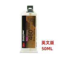 Imported from the United States 3M DP460 glue 3MDP460 epoxy resin AB glue metal carbon fiber adhesive 50ml