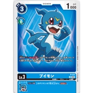 Japanese Version Digimon Card Game - P-117 (P) Veemon
