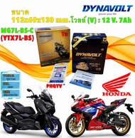 แบตเตอร์รี่ DYNAVOLT YAMAHA X-MAX 300 R3 HONDA CBR 250 600F CB300 NANO GEL MG7L-BS-C 12V7AH ยี่ห้อ D