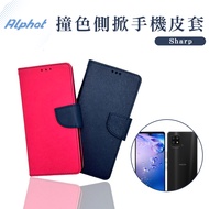 Contrast Color Mobile Phone Leather Case SHARP AQUOS zero6. Zero 2. R5G Side Flip Cover