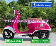 รถป๊อปGiorno50cc.