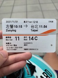 高鐵票根 台北左營 110.10.28五折卷購買11.1