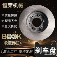 Suitable for Huachen Golden Cup Pavilion Reese Fotian Monparque Front Wheel Brake Disc 43512-26140