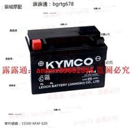 「超低價」光陽原廠 彎道情人 雷霆王 LIKE180 Q150 G150 電瓶 電池 YT9-4