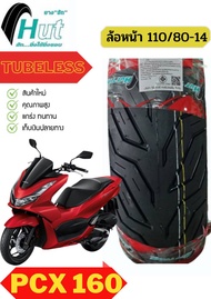 ยางนอก Honda ADV150 ยางเรเดี๊ยน TUBELESS ไม่ใช้ยางใน ล้อหน้า 110/80-14ล้อหลัง 130/70-13 ยางนอกADV150