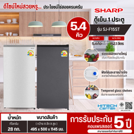 SHARP ตู้เย็น 5.4 คิว และ 6 คิว รุ่นใหม่ SJ-F15ST SJ-F17ST ตู้เย็นชาร์ป ราคาถูก รับประกันศูนย์ 5 ปี 