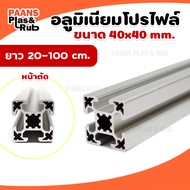 Aluminum Profile 40x40 mm 4040