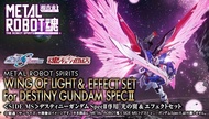 全新連啡盒 PB 港魂 METAL ROBOT SPIRITS  WING OF LIGHT ＆ EFFECT SET For DESTINY GUNDAM SPECⅡ 命運高達 光之翼 MIGHTY