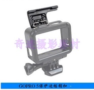 GoPro Accessories HERO6/5 Black border Top buckle lock accessories can be common with the original f