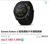 Garmin Enduro 3
