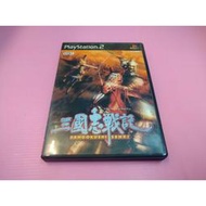 三 出清價! 網路最便宜 PS2 2手原廠遊戲片 三國志戰記 諸葛亮 桃園三結義
