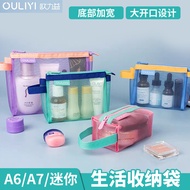 Oliyi Mini Storage Bag A7 Key Bus Card Bag A6 Cosmetic Storage Bag Transparent Gauze Zipper Bag