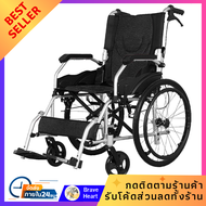 รถเข็นวีลแชร์ พับเก็บ เดินทางสะดวก ใส่หลังรถได้ ALLWELL BBBWHGK สีดำ รถเข็นผู้สูงอายุ ผู้ใหญ่ อาร์มแชร์ Wheelchair, foldable, easy to travel, can fit in the back of the car, ALLWELL BBBWHGK, black, wheelchair for the elderly, adults, armchair