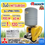 MITSUBISHI SUPER PUMP ปั๊มน้ำอัตโนมัติ หลายใบพัด UPMH-905S 900W 1" 220V