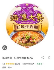 滿漢大餐