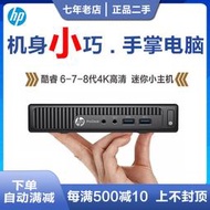  二手HP惠普400 800G2 DM微型電腦i3i5i7 6 7代小主機迷你4K臺式