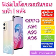 Hydrogel Screen Protector | film Good Quality For OPPO A94 A95 A96