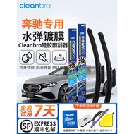Cleanbro Water Elastic Coating Wiper Suitable for Benz C200E300/GLC/GLE GLA Silicone Wiper