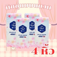 แบบ 4 หิ้ว   กระดาษทิชชู่ ทิชชู่แบบแขวน มี 1300 แผ่น หนา 5 ชั้น  กระดาษทิชชู่ แขวนและดึง ใช้งานง่าย 