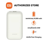 (รับประกันศูนย์ไทย 6 เดือน) Xiaomi 33W Power Bank 10000mah Pocket Edition Pro กำลังไฟสูง 33W การชาร์