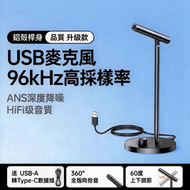 綠聯桌面麥克風 臺式機收音 智能降噪 會議游戲K歌 USB接口筆記本通用