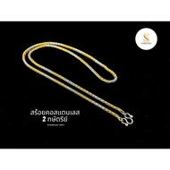 B4 Stainless steel Necklace 2 Kings Braided Pattern