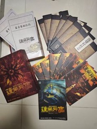 蓬萊異事 劇本殺 LARP 吃瓜推理本