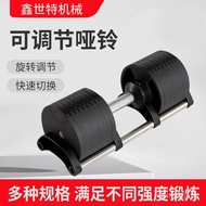 Dumbbell Boleh Laras untuk Kegunaan Rumah, Dumbbell Boleh Laras Boleh Laras Pelbagai Fungsi, Dumbbel