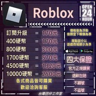 Roblox代儲 Roblox儲值 Roblox充值🉑超商🉑