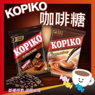 [260121] 泰國直送KOPIKO 咖啡糖 300g (只有香濃咖啡味) (1包100粒，每粒獨立包裝）