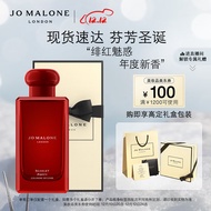 祖玛珑香水馥郁系列（绯红虞美人香型）100ml 礼盒 Jo Malone London