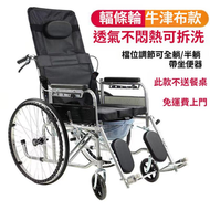 Syllere - 包送貨 -包送貨 -帶坐便器手推輪 高靠背可全躺輪椅 折疊輪椅 全躺（黑布）