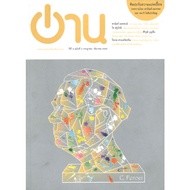Journal 'Read' Year 4 Issue 2 July-December 2012
