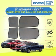 Magnetic Sunshade Mazda CX5 2 3 BT50 CX3 CX30 Cx8 Genuine Mincar