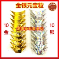 [Gold Silver Ingot] 999.9 Yuanbao Granules/Gold Silver Ingot Granules/Qingming Festival/Worship Ance