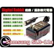 數位小兔 SAMSUNG SLB-11A 充電器 WB100 WB1000 ST1000 CL65 WB600 WB650 PL55 L200 M100 相容 原廠 一年保固