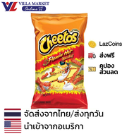 Cheetos Flamin Hot Crunchy Cheese Snack 226g ชีโตส USA ชีโตสไฟลุกในปาก ขนมข้าวโพดอบกรอบ ขนม