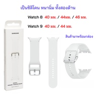 watch9 atch8 สายนาฬิกา ของแท้ สำหรับ Samsung watch 9 watch 8 Watch8 classic 40 mm 44 mm 46 mm hybrid