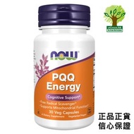 PQQ 能量配方 (含輔酶Q10), 30粒素食膠囊
