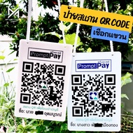 QR Code Sign Money Scan Acrylic Wood With Hanging Rope