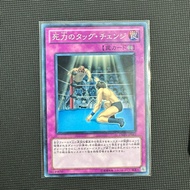 Yugioh Ocg Desperate Tag Common