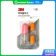 ART BOX | Artbox/3M 3m Earplugs 8064 Ke1100 Pink Case 1 Pair