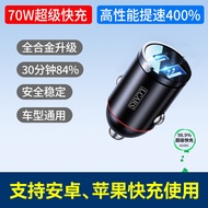 Super Fast Charging Car Charger 130W