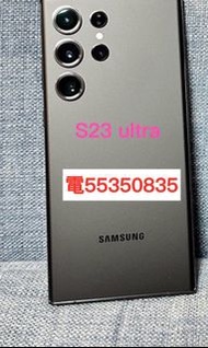 ❤️電55350835或ws❤️三星Samsung Galaxy S23 ultra 256GB(歡迎換機) 99%新 有Google Play商店粗用做野手機❤️三星手機 安卓手機Android手機
