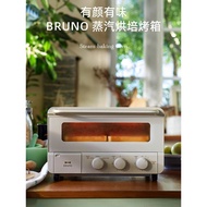 BRUNO Steam Oven Household Electric Oven Desktop Baking Toaster Air Fryer Housewarming Gift Wedding