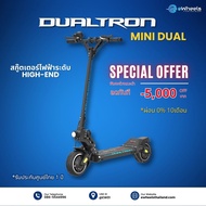 [ผ่อน0%] Dualtron mini DUAL electric Scooter สกู๊ตเตอร์ไฟฟ้า (Dual motor)